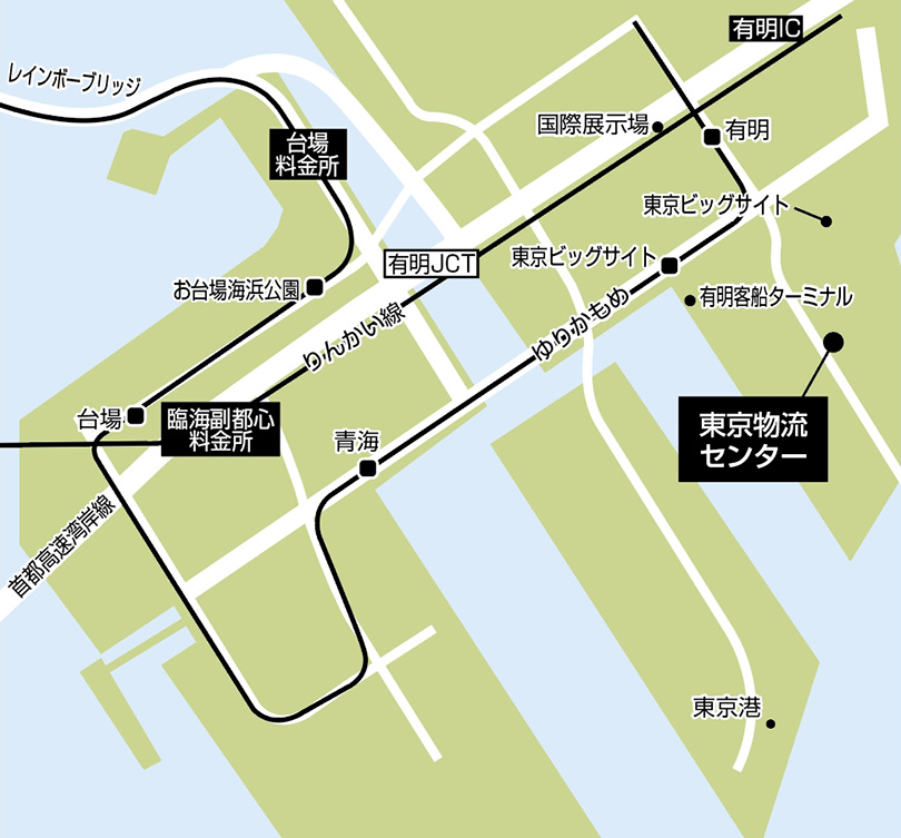 関東物流センター（東京事業所）