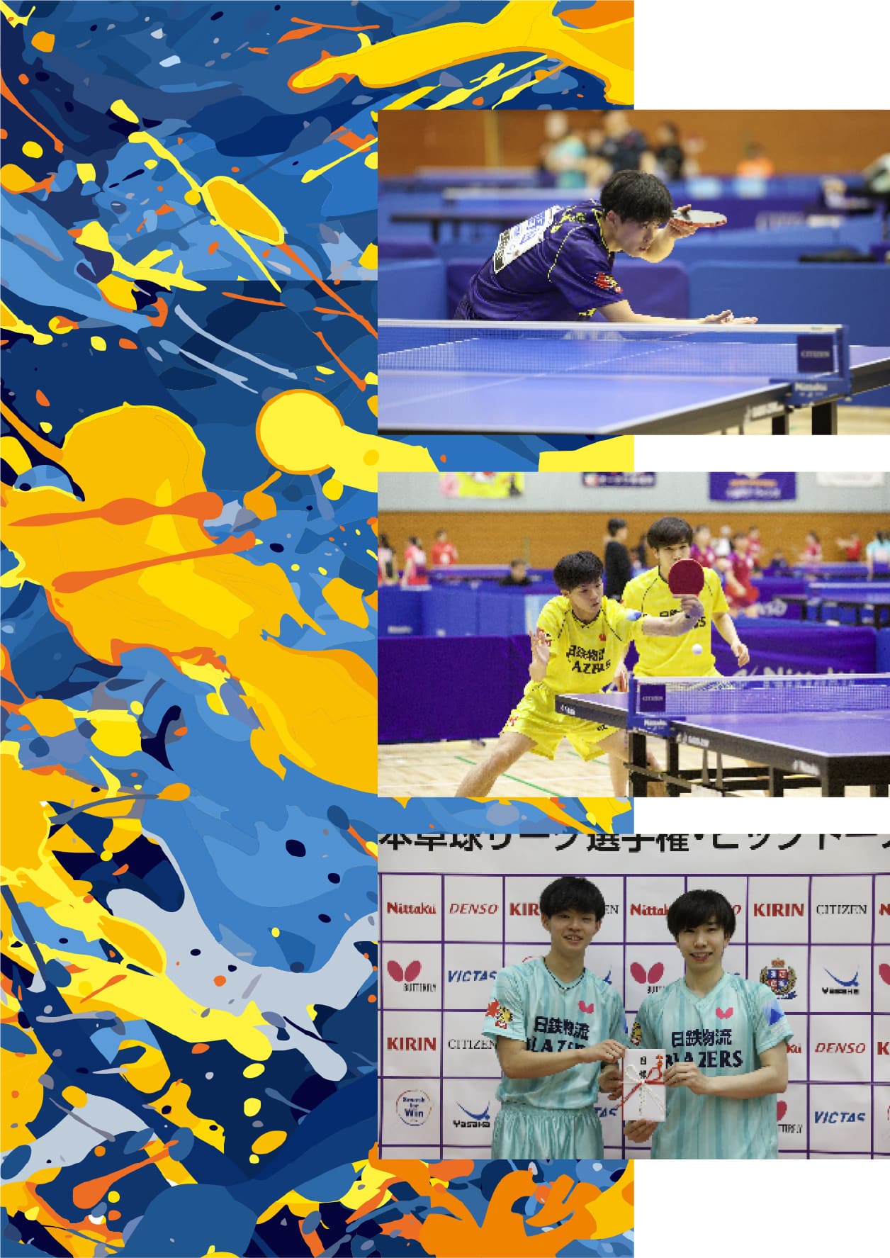 選手の休日練習の流れ