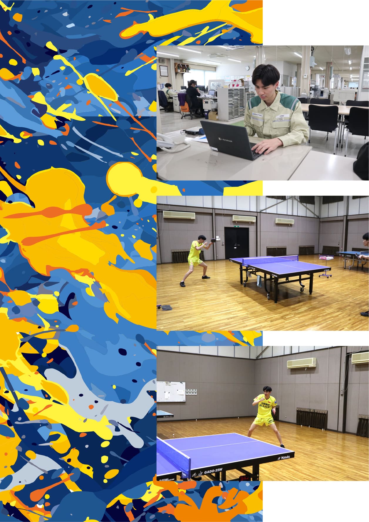 選手の休日練習の流れ