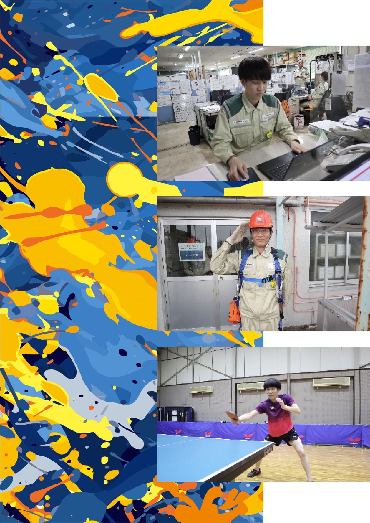 選手の休日練習の流れ